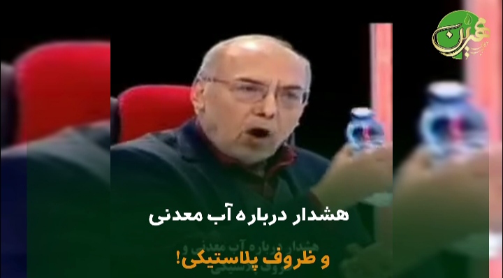 هشدار درباره آب معدنی و ظروف پلاستیکی