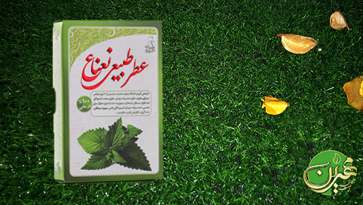عطر-طبیعی-نعناع