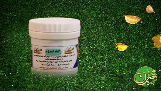 خرید دارو اسفرزه یا سرد کننده - (درمان کامل مزاج صفراوی)