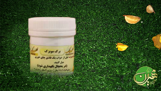 خرید دارو صفرابر یا برگ مویزک - طبیب مهرین
