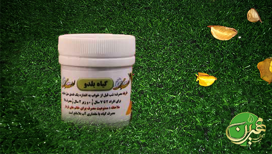 خرید دارو ملین یا بلدو