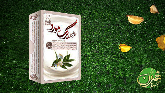عطر طبیعی برگ مورد - طبیب مهرین