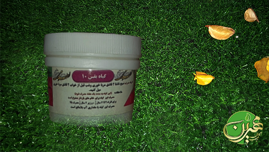 مرکب ده (داروی سید الادویه | بقس 10)