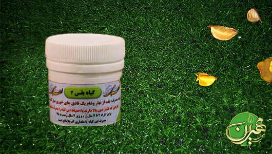 مرکب دو (داروی بقس2) - (درمان بیماری‌های معده، تپش قلب و تنگی نفس)