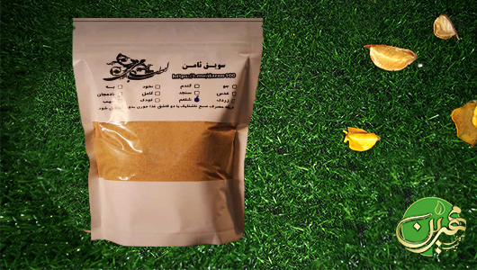 خرید سویق شلغم 250 گرمی - آکادمی طبیب مهرین