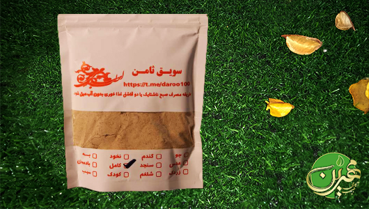 خرید سویق کامل 250 گرمی - آکادمی طبیب مهرین
