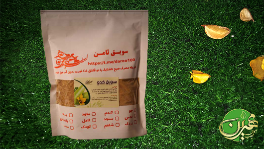 خرید سویق کدو سبز 250 گرمی - آکادمی طبیب مهرین