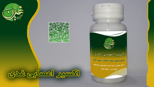 خرید اکسیر اعصابی غدی (اکسیر صفرا)