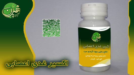 خرید اکسیر غدی اعصابی (اکسیر سودا)